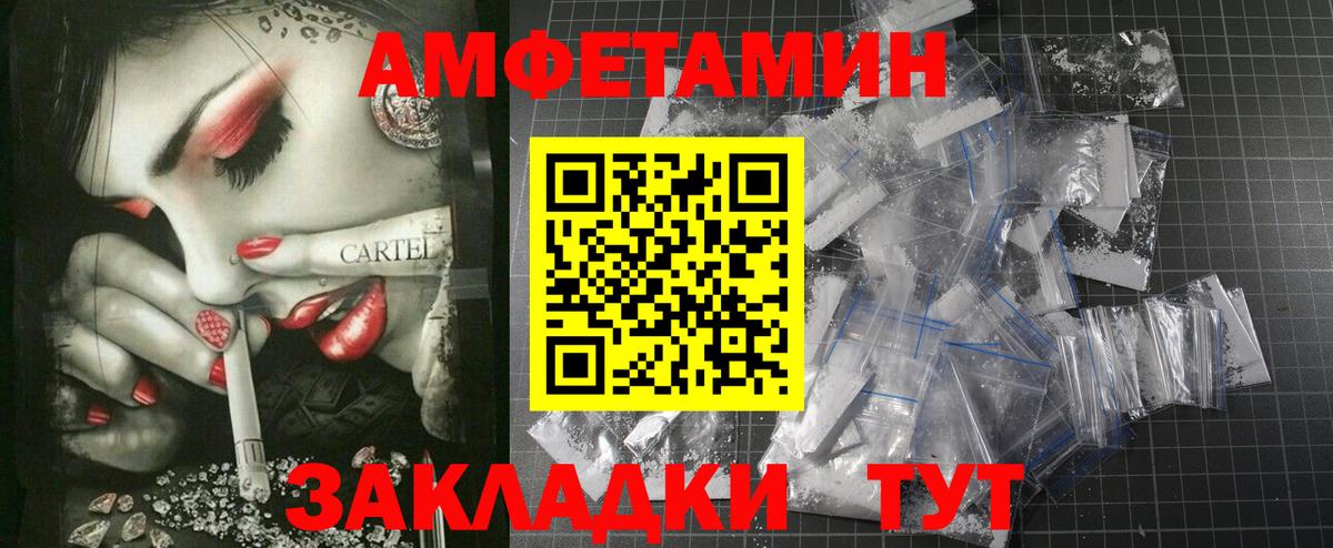 АМФЕТАМИН VHQ Кунгур