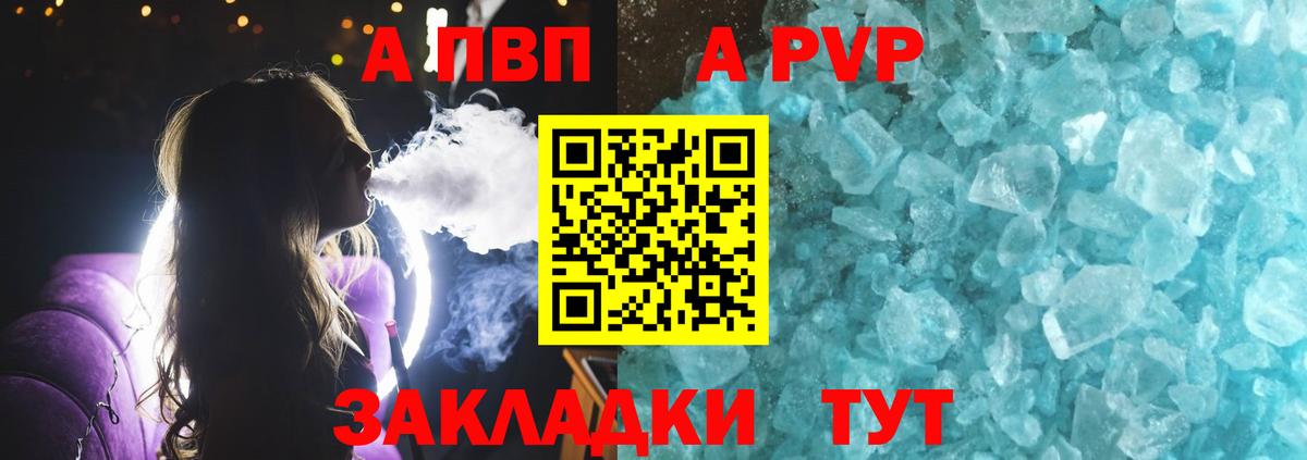 Альфа ПВП Соль  Альфа ПВП крисы CK  Alfa_PVP  A-PVP кристаллы  Вход с VPN  Кунгур 