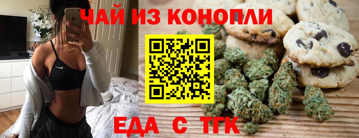 Canna-Cookies марихуана Кунгур