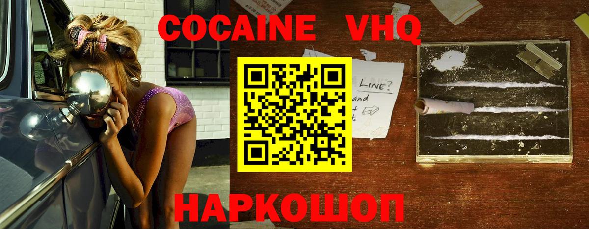 COCAIN Колумбийский Кунгур