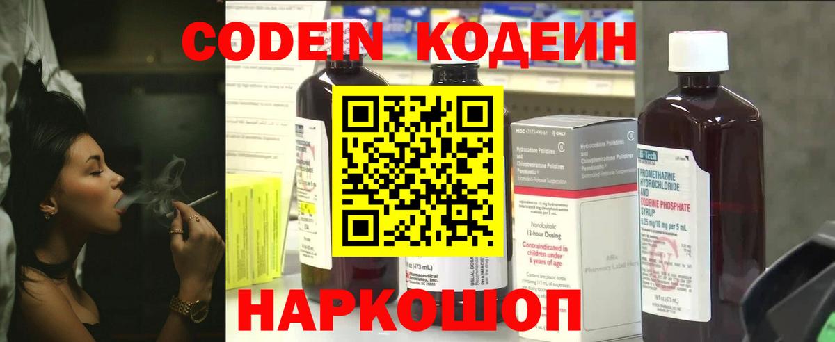Кунгур  Кодеиновый сироп Lean напиток Lean (лин)  Вход с VPN 