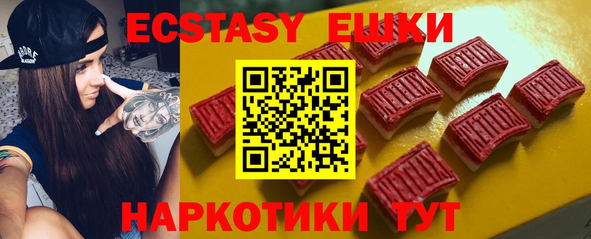 Ecstasy круглые  Ecstasy louis Vuitton  даркнет сайт  Кунгур  Вход с VPN  Ecstasy 