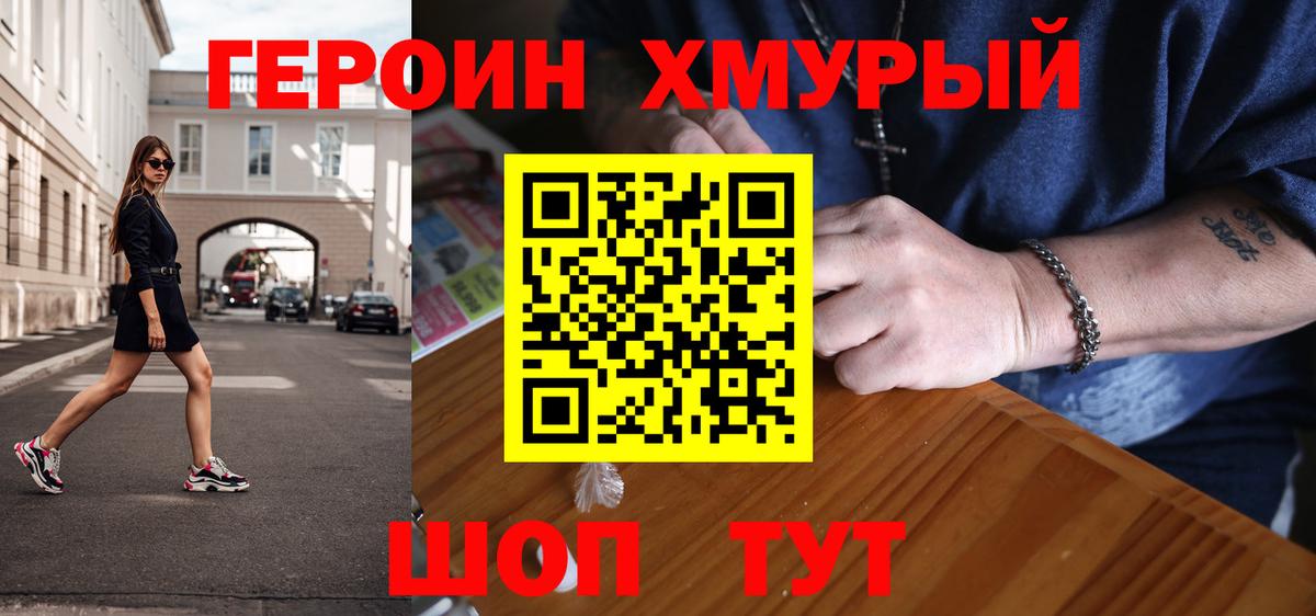 ГЕРОИН гречка  Вход с VPN  Кунгур 