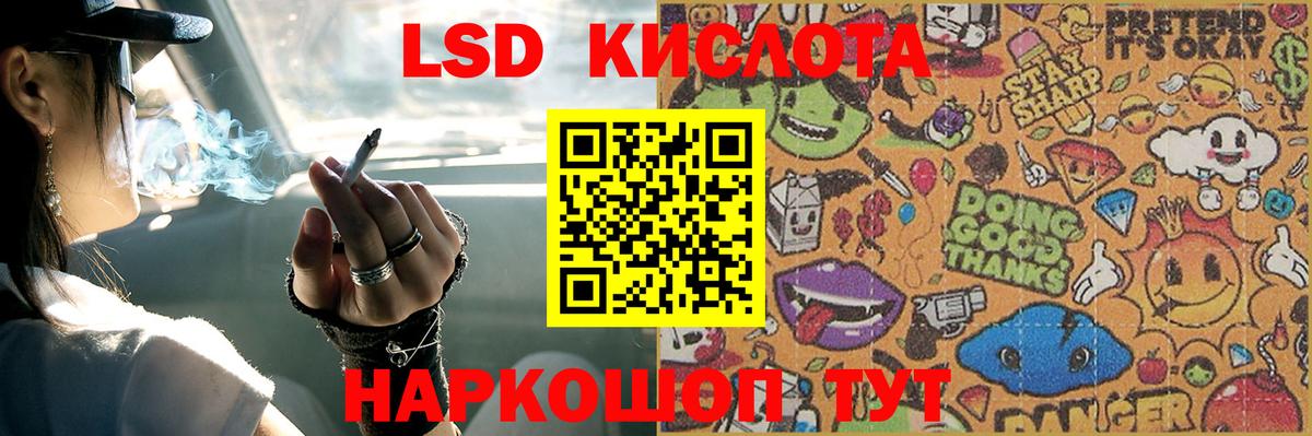 Кунгур  ЛСД экстази кислота  Вход с VPN  ЛСД экстази  Лсд 25 экстази ecstasy 