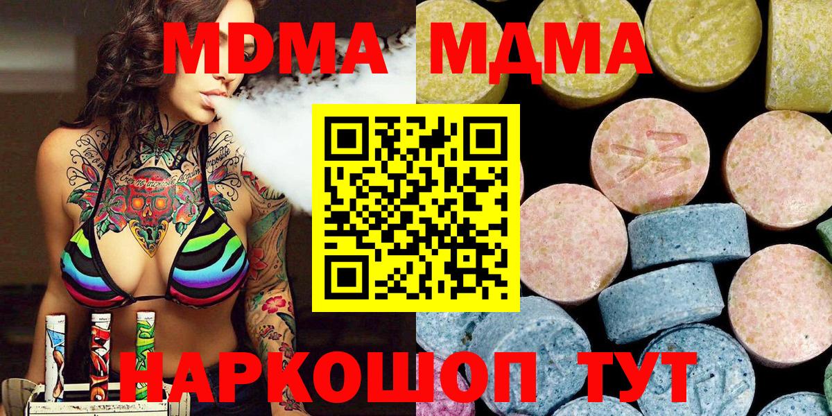 МДМА Molly Кунгур