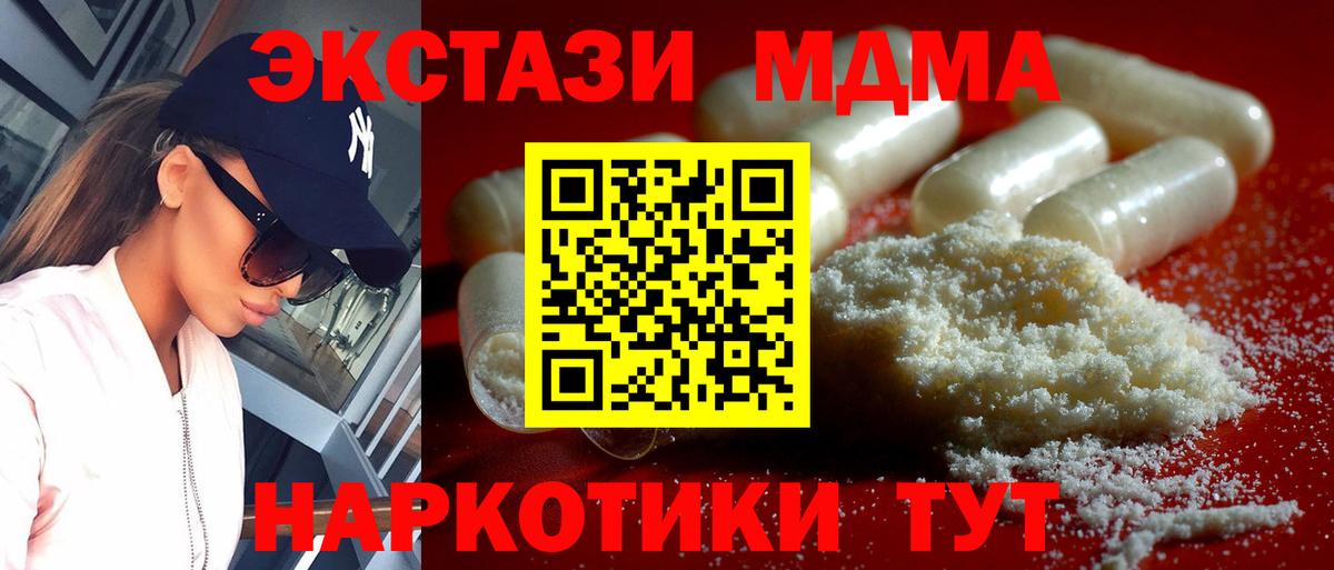 MDMA  МДМА crystal  Вход с VPN  Кунгур 