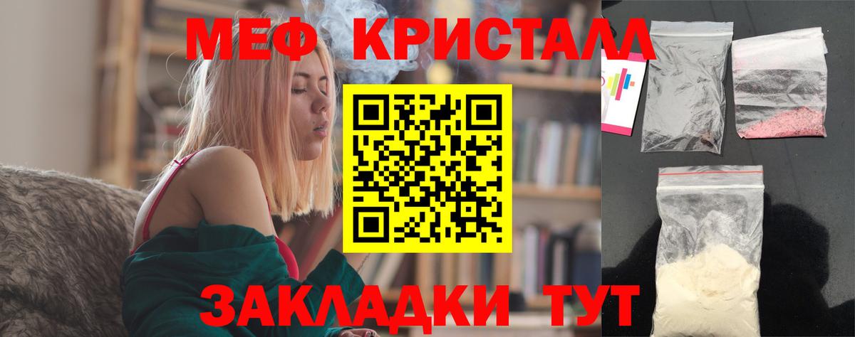 МЕФ мяу мяу  Вход с VPN  МЕФ  Кунгур 