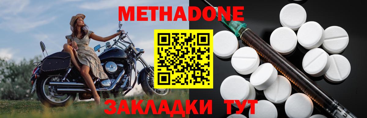Метадон methadone  МЕТАДОН VHQ  OMG сайт  Кунгур  Вход с VPN 