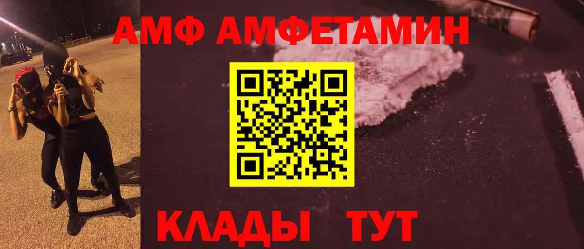 Метамфетамин  Метамфетамин кристалл  Вход с VPN  Кунгур 
