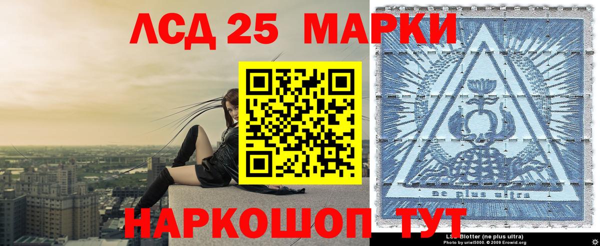 Наркотические марки  Вход с VPN  Марки 25I-NBOMe 1500мкг  Кунгур  Марки 25I-NBOMe 1500мкг 